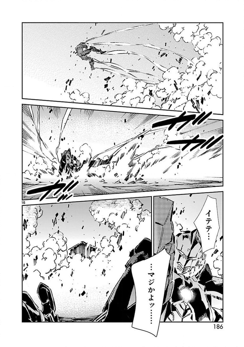 ULTRAMAN - 第34話 - Page 16