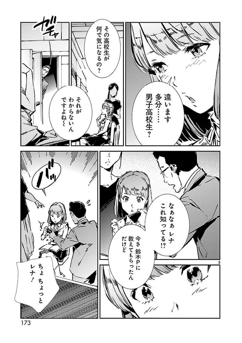 ULTRAMAN - 第34話 - Page 3