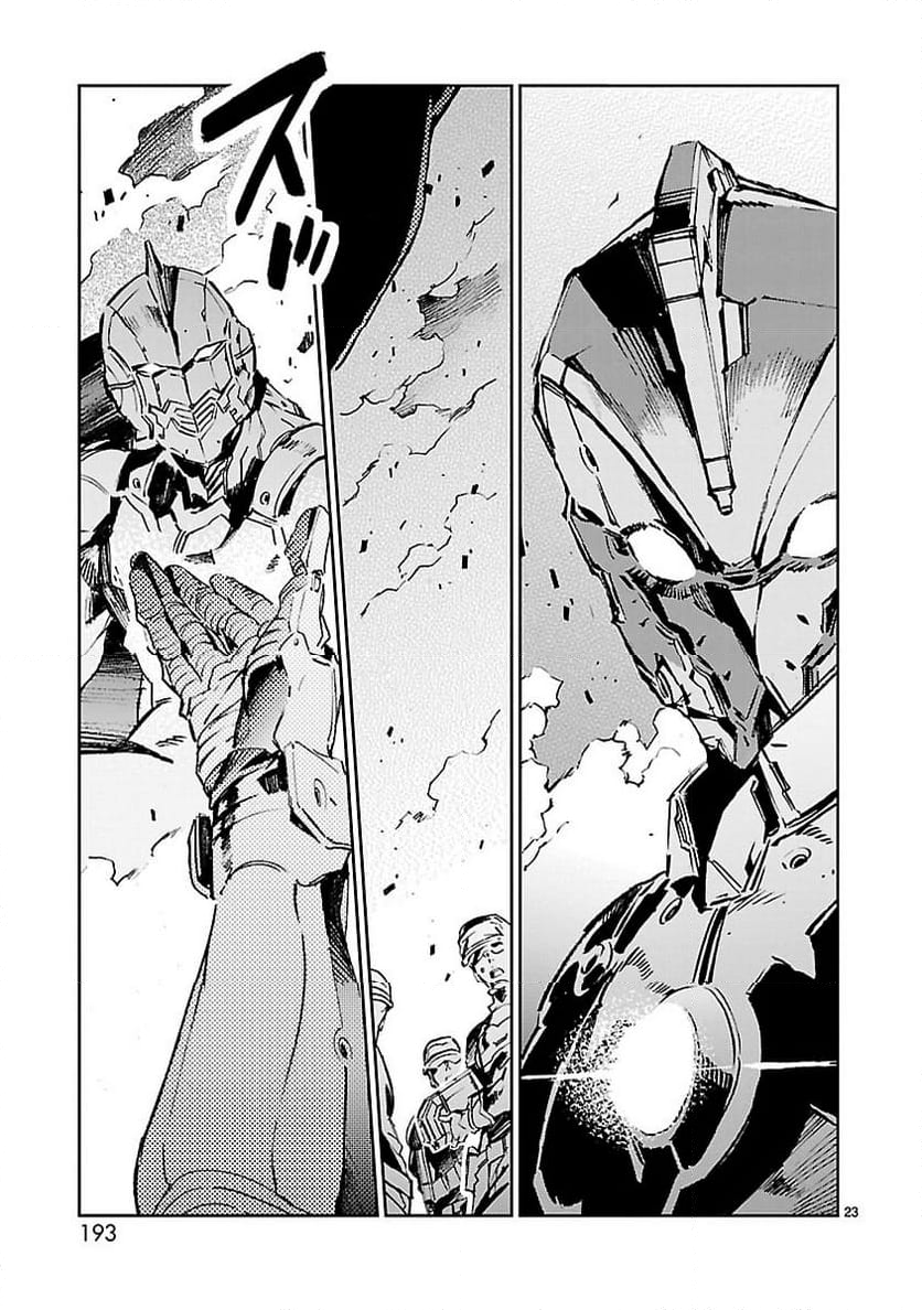 ULTRAMAN - 第34話 - Page 23