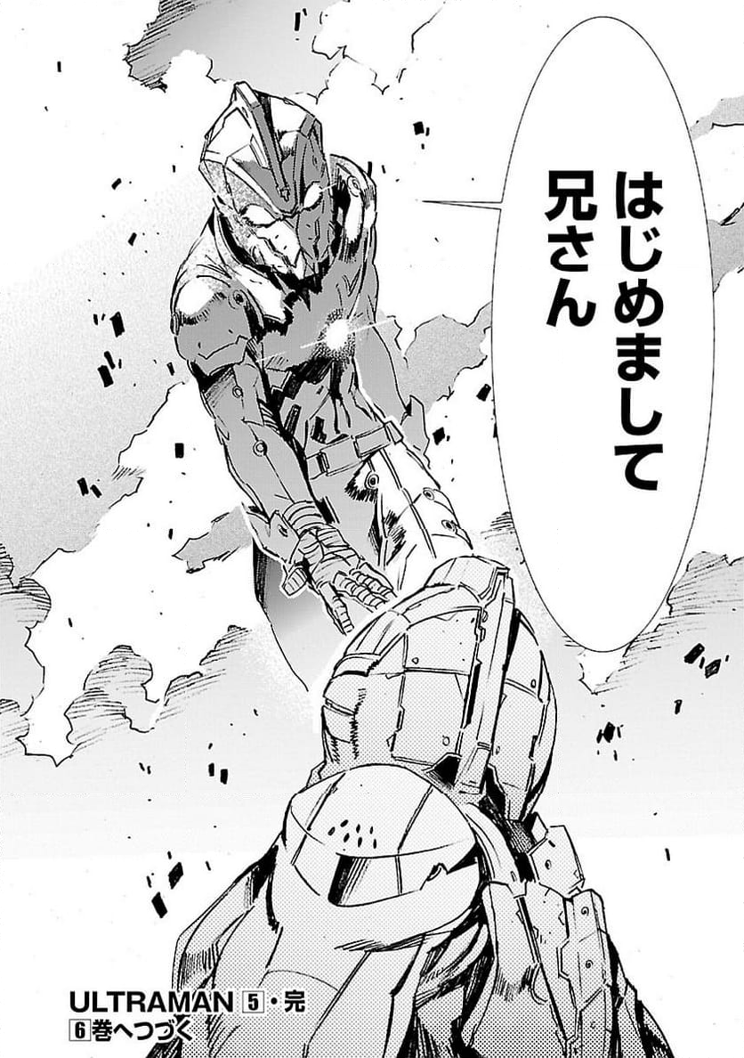 ULTRAMAN - 第34話 - Page 24