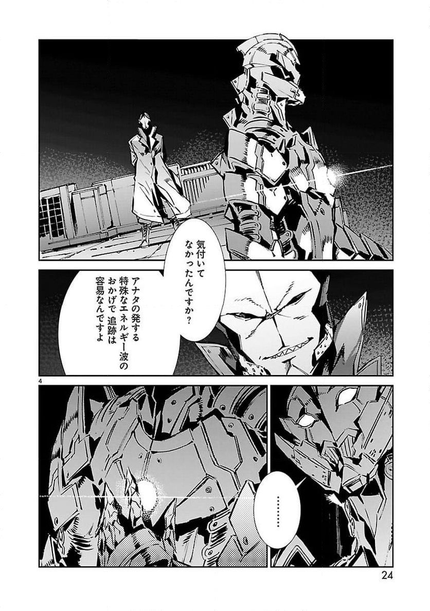 ULTRAMAN - 第36話 - Page 4