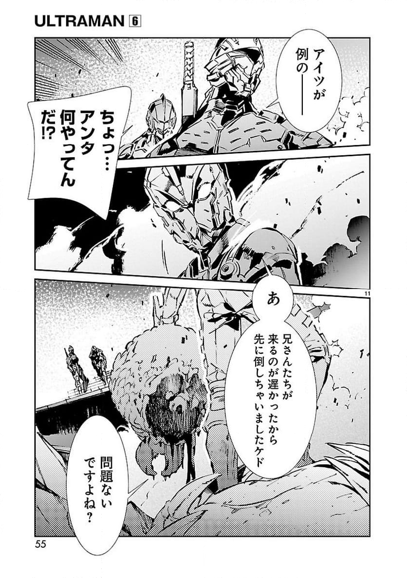 ULTRAMAN - 第37話 - Page 11