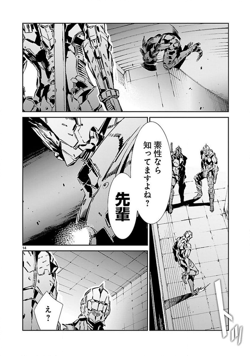 ULTRAMAN - 第37話 - Page 14