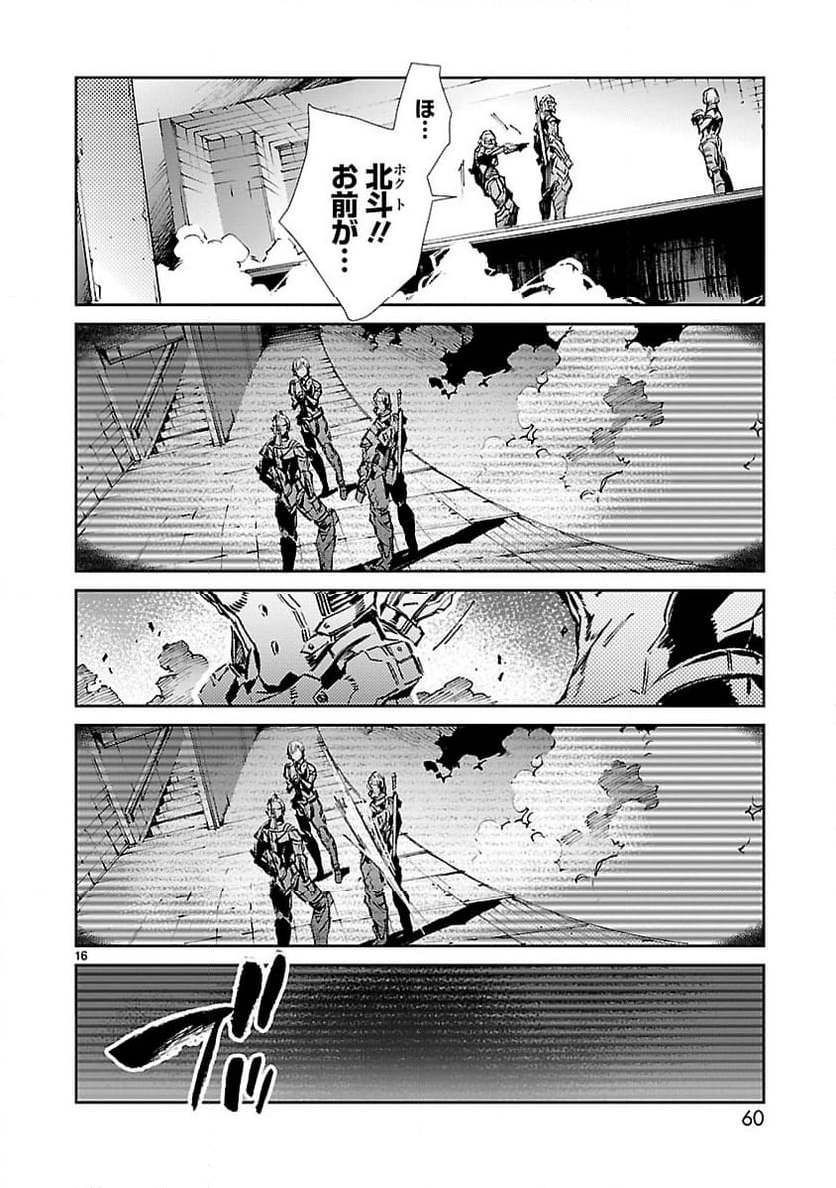 ULTRAMAN - 第37話 - Page 16