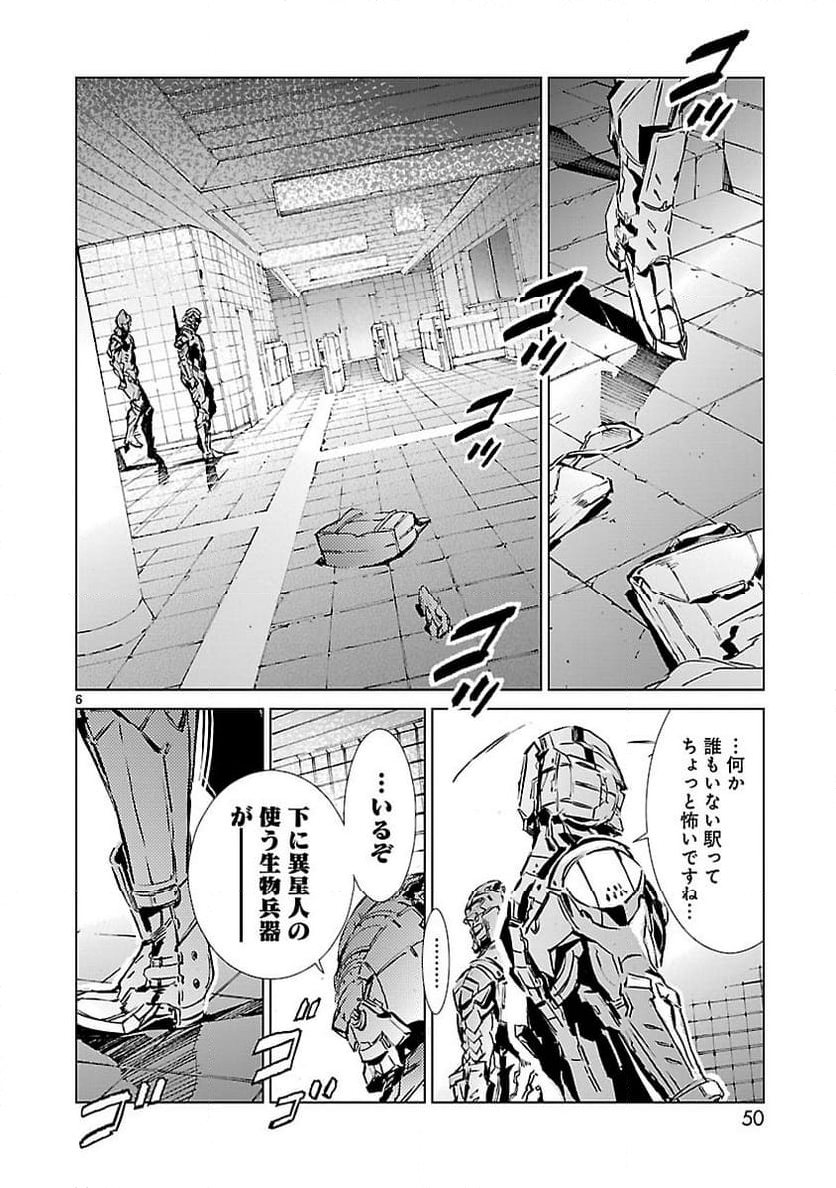 ULTRAMAN - 第37話 - Page 6