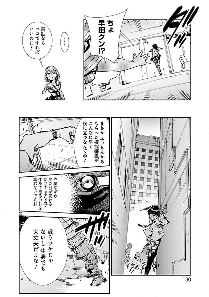 ULTRAMAN - 第40話 - Page 20