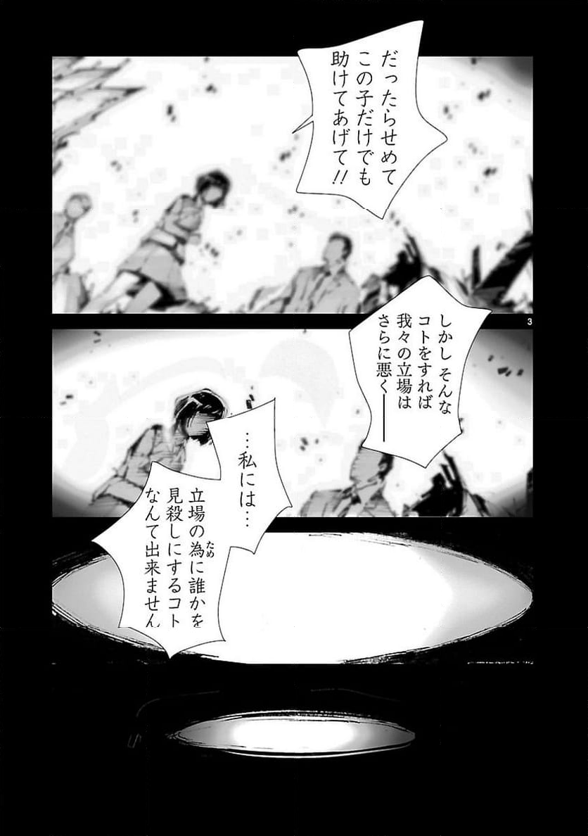 ULTRAMAN - 第40話 - Page 3