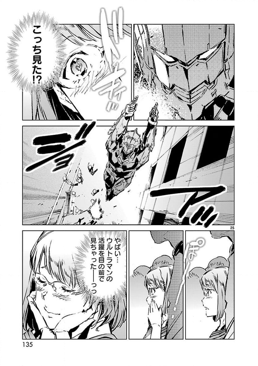 ULTRAMAN - 第40話 - Page 25