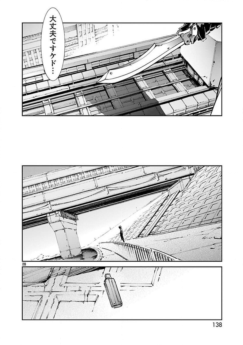 ULTRAMAN - 第40話 - Page 28