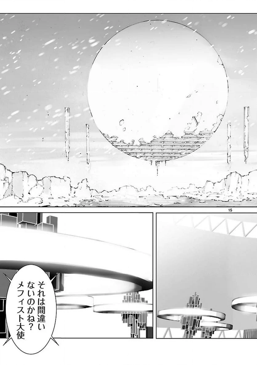 ULTRAMAN - 第41話 - Page 15