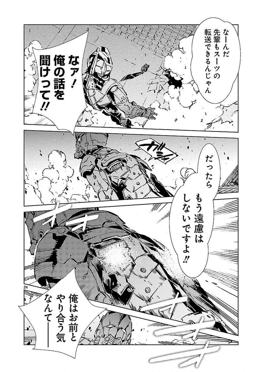 ULTRAMAN - 第41話 - Page 24