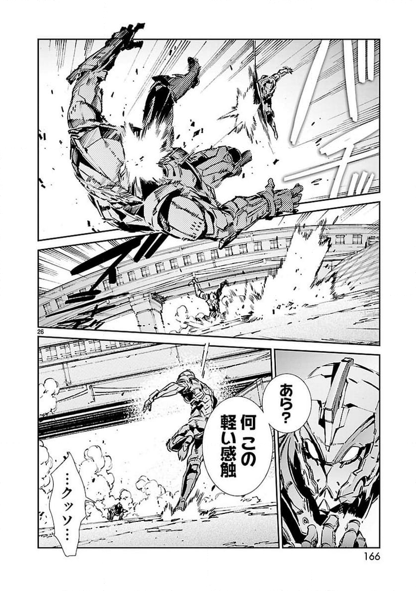 ULTRAMAN - 第41話 - Page 26