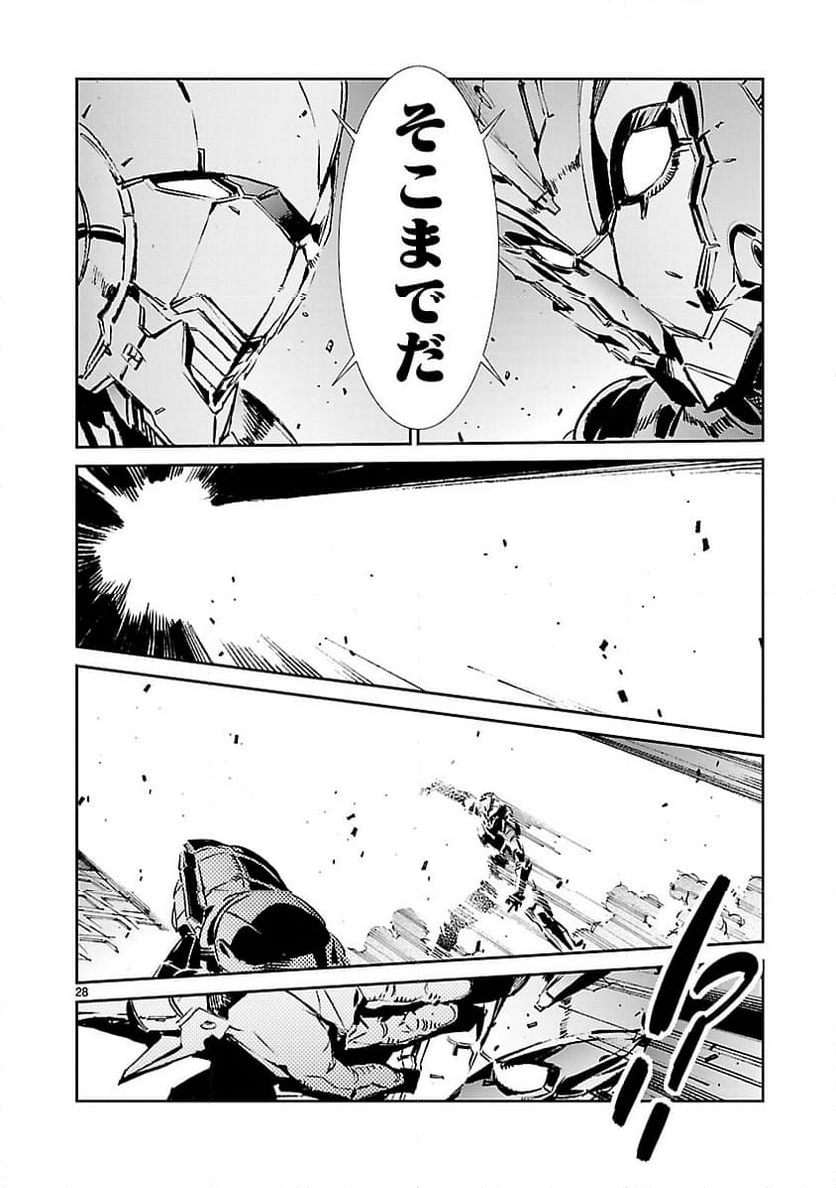 ULTRAMAN - 第41話 - Page 28