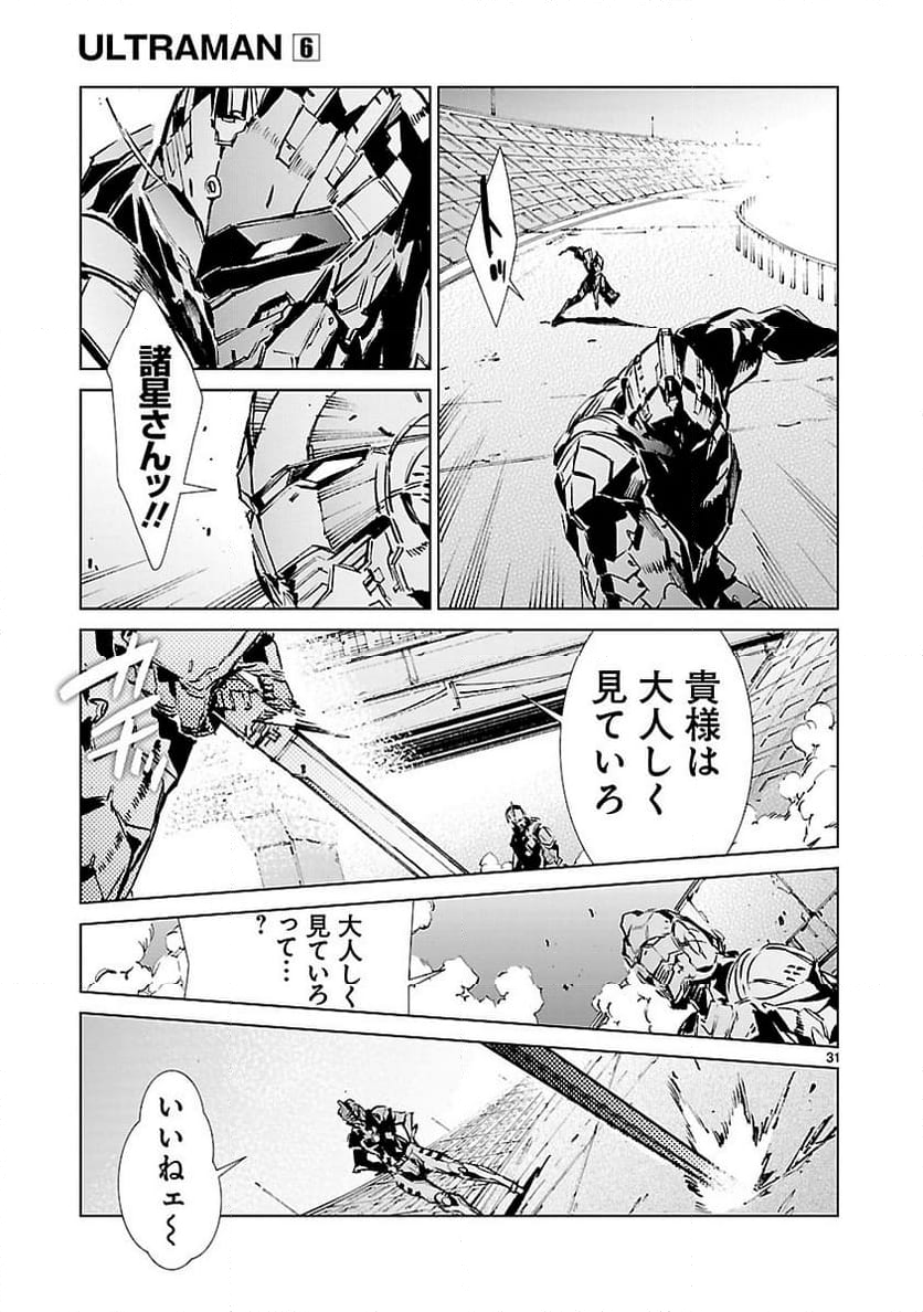 ULTRAMAN - 第41話 - Page 31