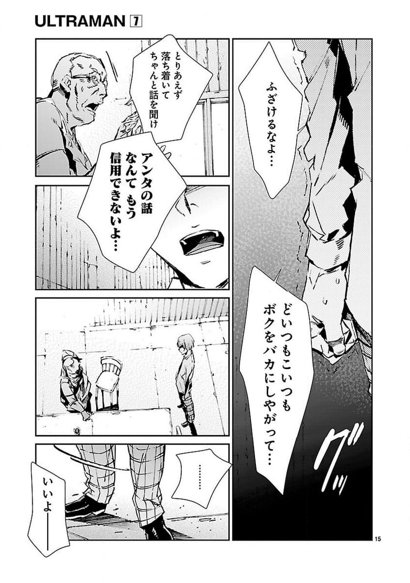 ULTRAMAN - 第43話 - Page 15