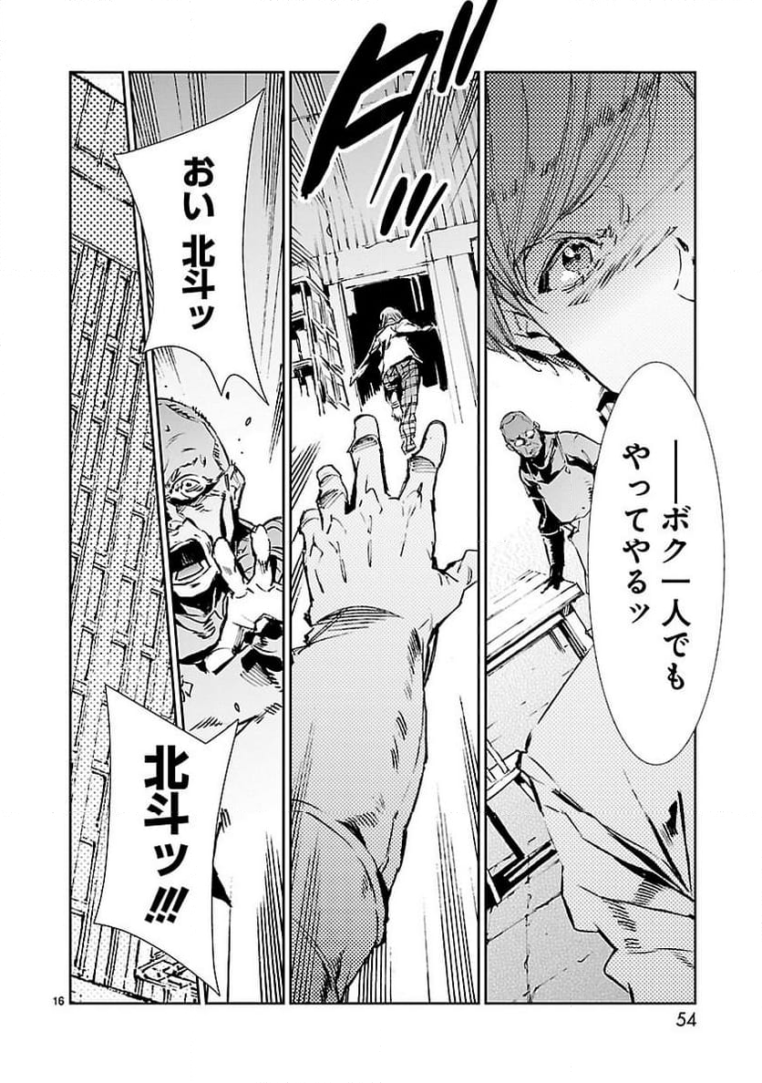 ULTRAMAN - 第43話 - Page 16