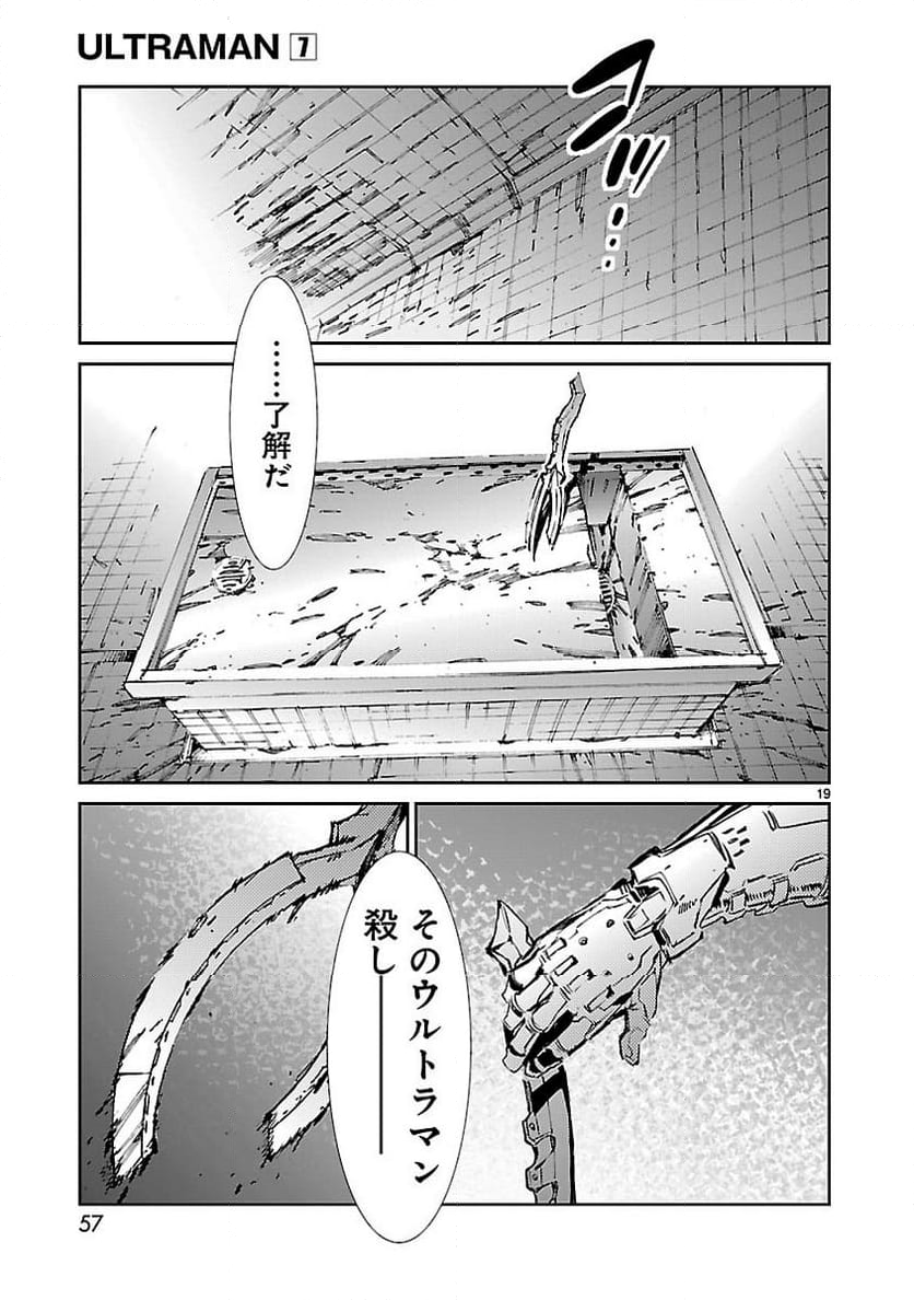 ULTRAMAN - 第43話 - Page 19