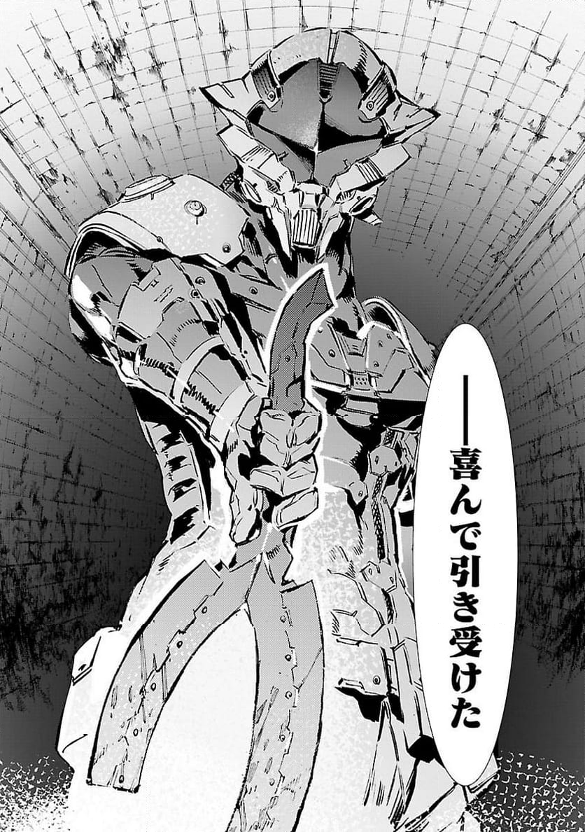 ULTRAMAN - 第43話 - Page 20