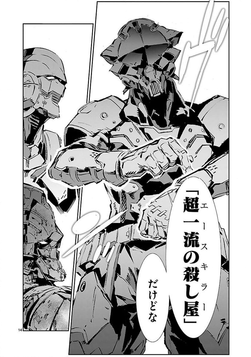 ULTRAMAN - 第45話 - Page 14