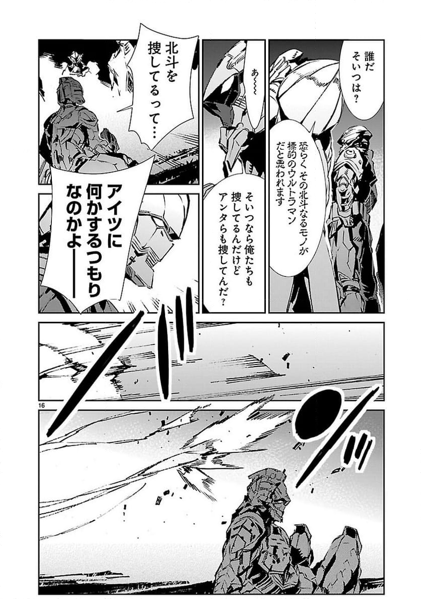 ULTRAMAN - 第45話 - Page 16