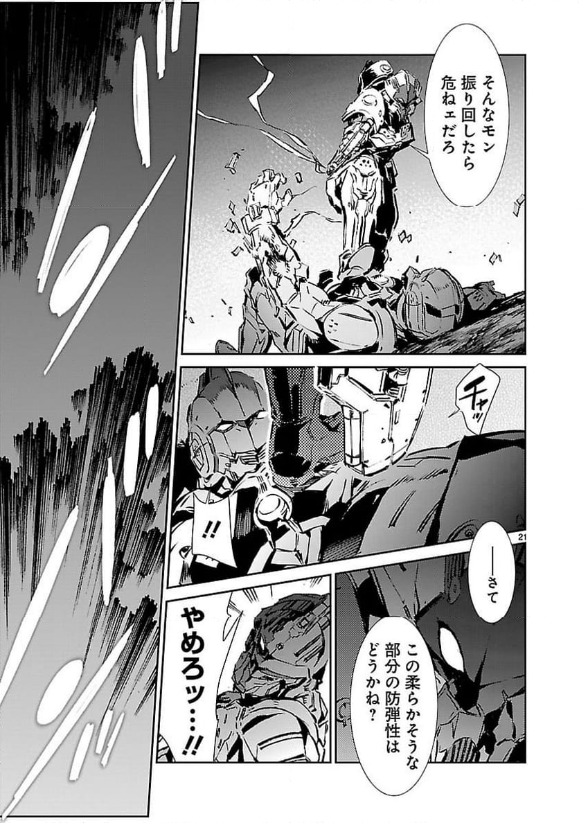 ULTRAMAN - 第45話 - Page 21