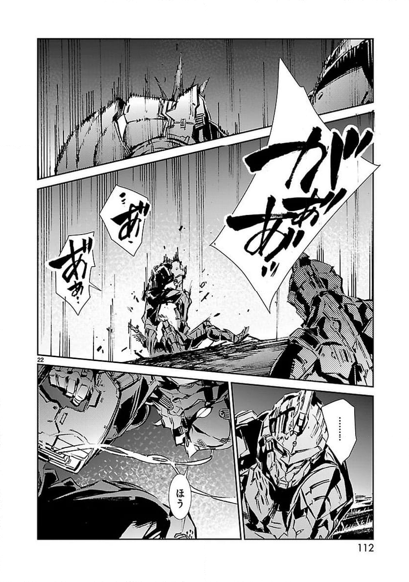 ULTRAMAN - 第45話 - Page 22