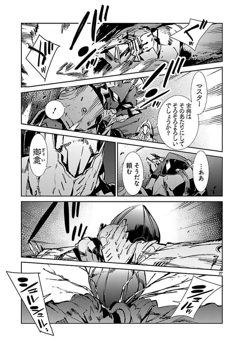 ULTRAMAN - 第45話 - Page 27