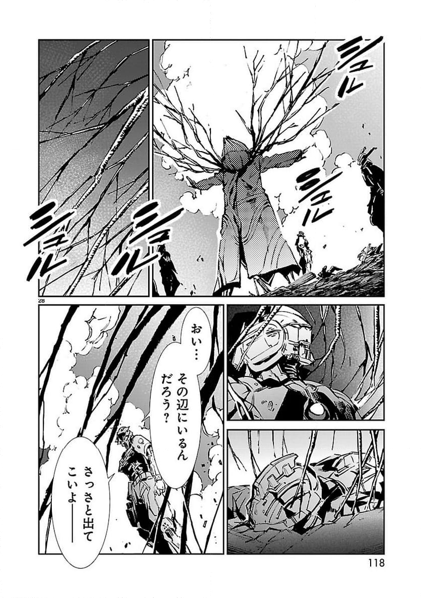 ULTRAMAN - 第45話 - Page 28