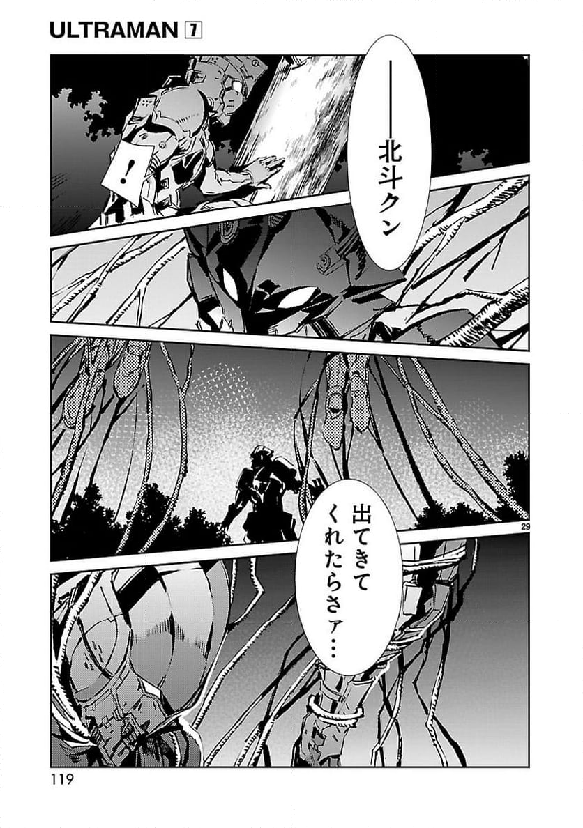 ULTRAMAN - 第45話 - Page 29