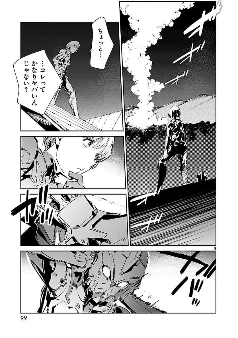 ULTRAMAN - 第45話 - Page 9