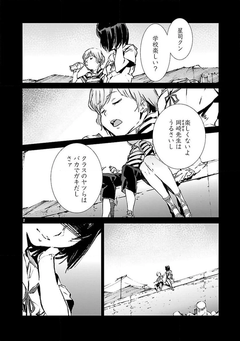 ULTRAMAN - 第46話 - Page 2