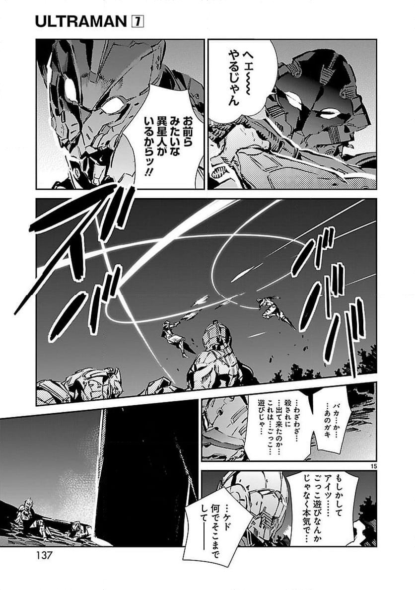 ULTRAMAN - 第46話 - Page 15