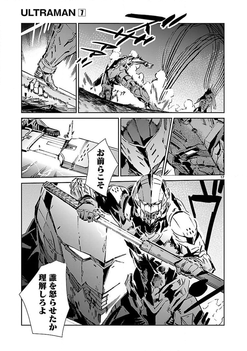 ULTRAMAN - 第46話 - Page 17