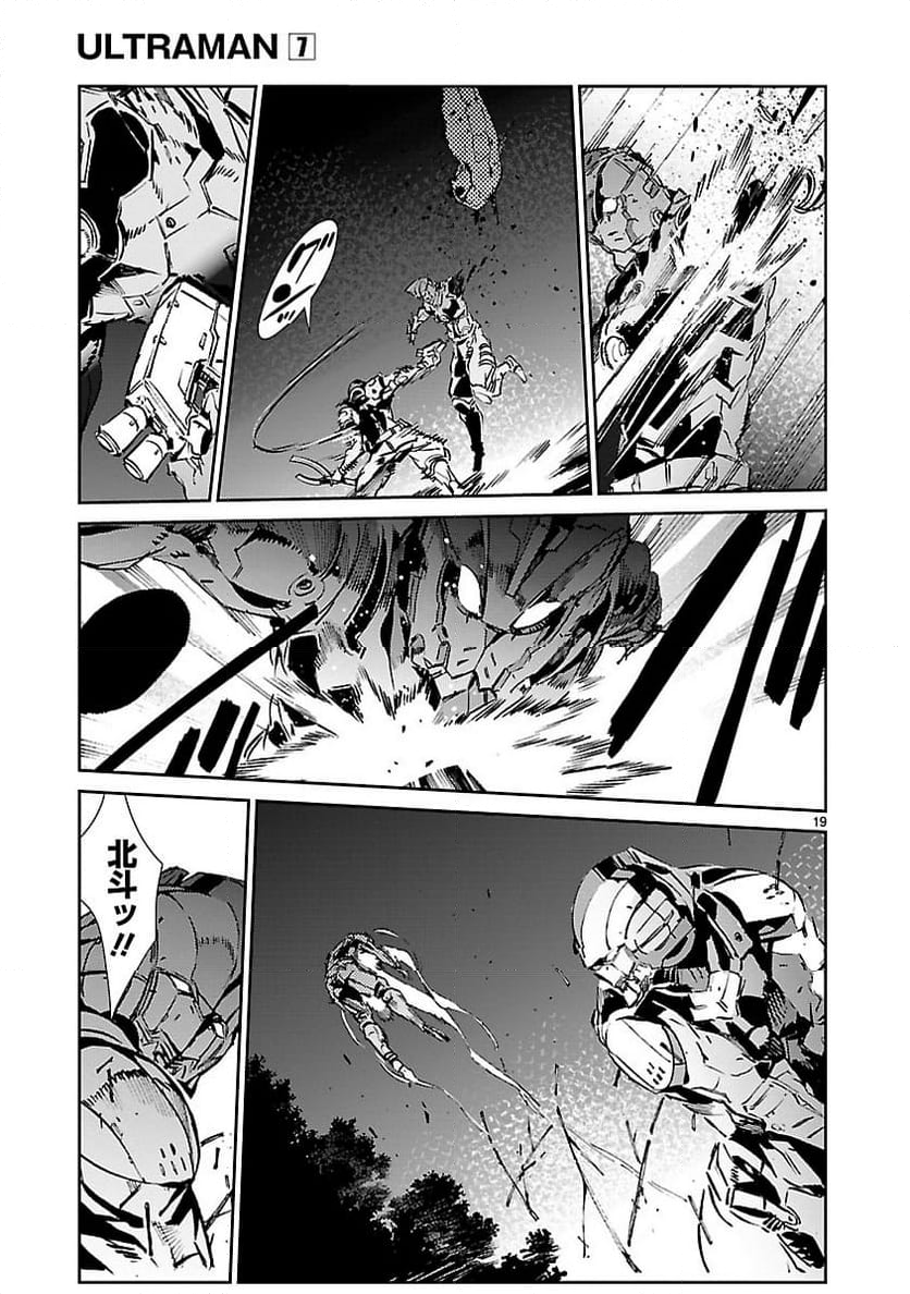 ULTRAMAN - 第46話 - Page 19