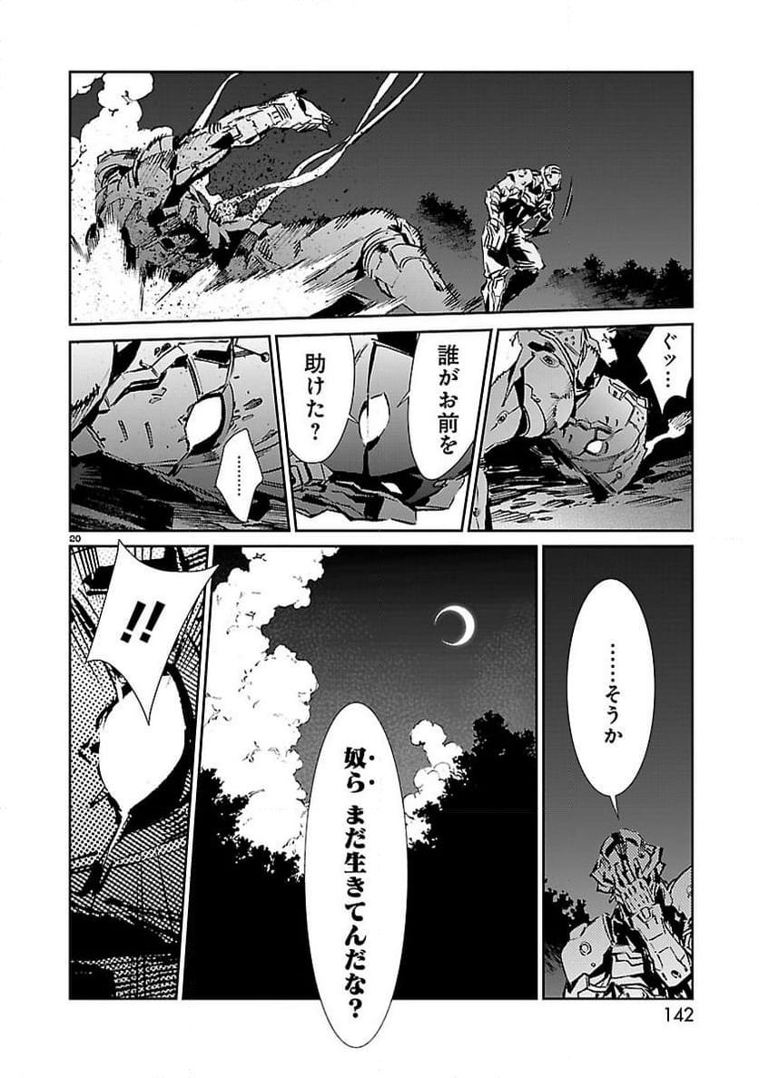 ULTRAMAN - 第46話 - Page 20