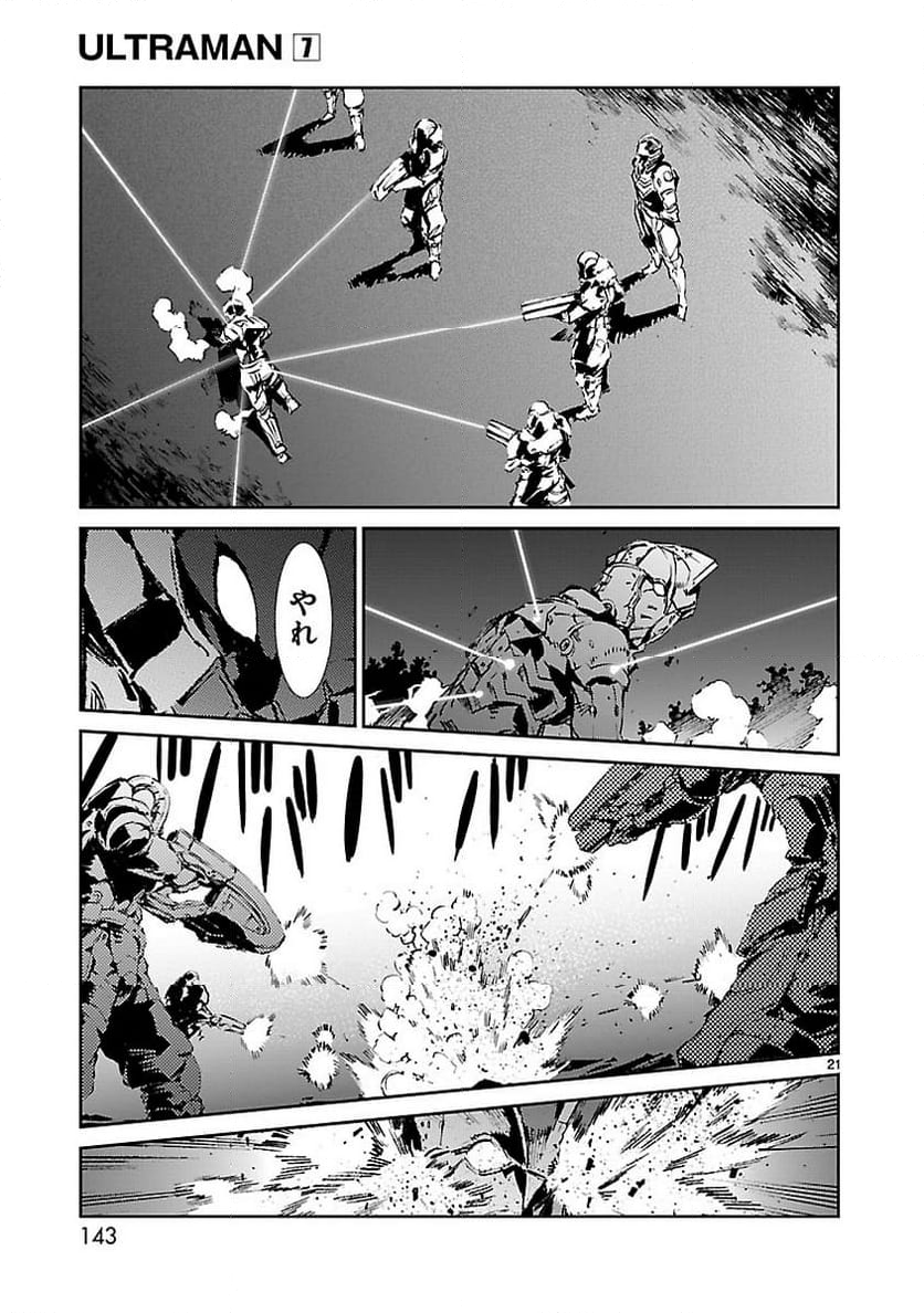 ULTRAMAN - 第46話 - Page 21