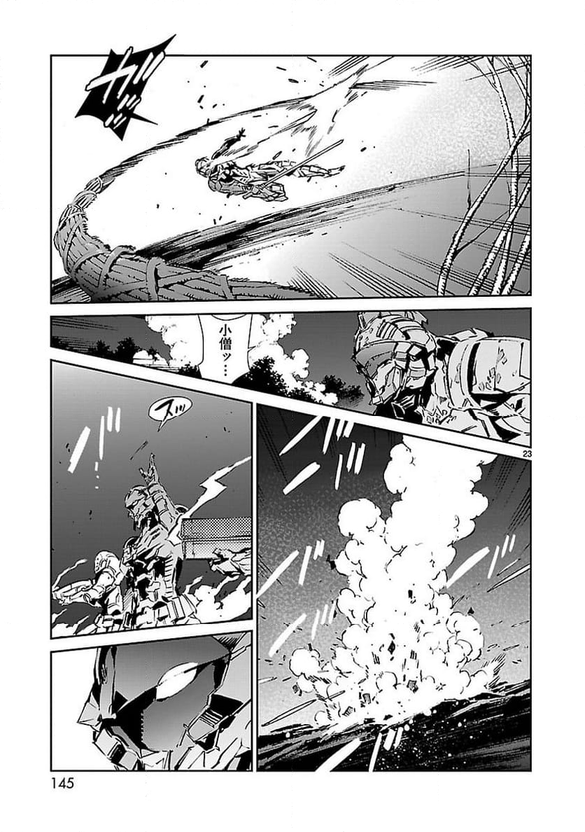 ULTRAMAN - 第46話 - Page 23