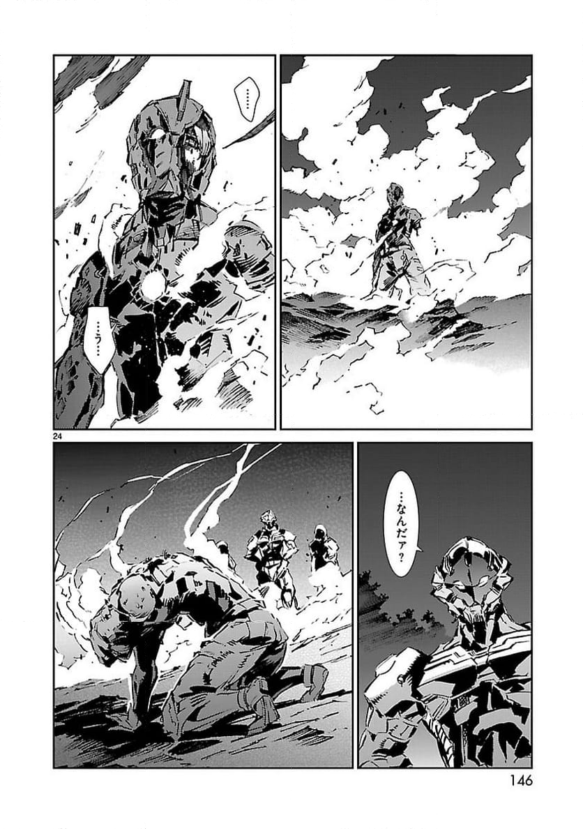 ULTRAMAN - 第46話 - Page 24