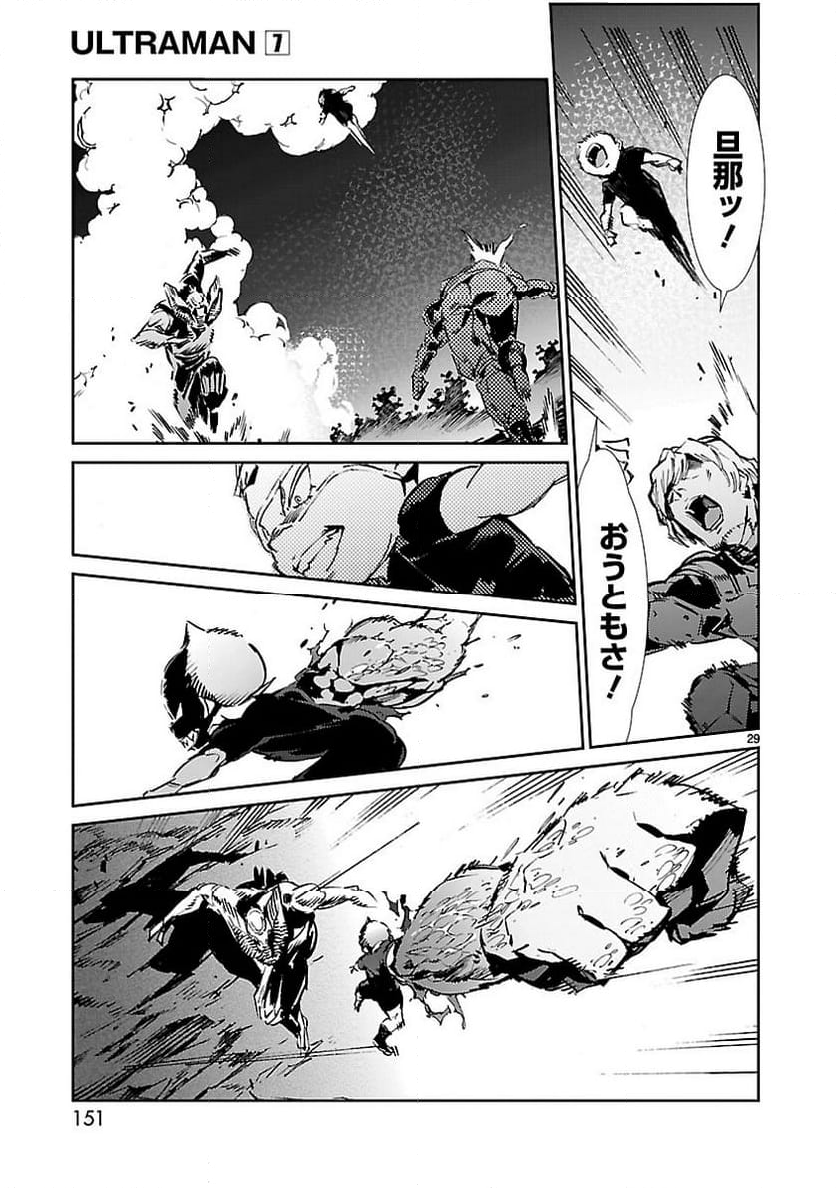 ULTRAMAN - 第46話 - Page 29