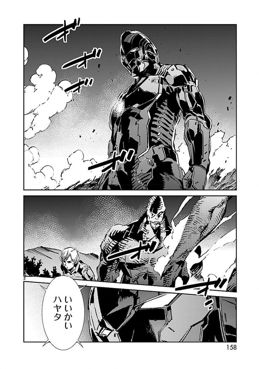 ULTRAMAN - 第47話 - Page 2