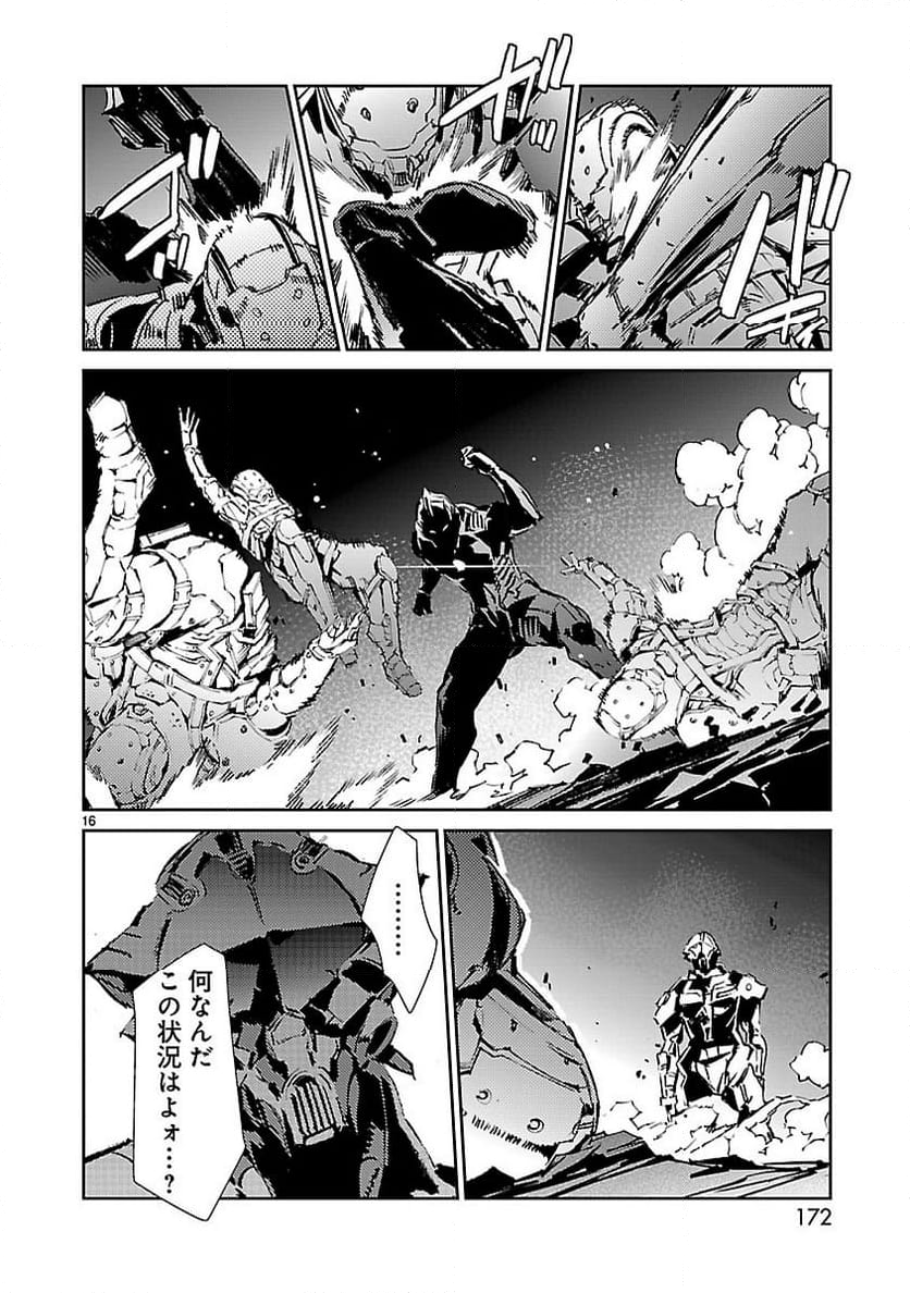 ULTRAMAN - 第47話 - Page 16