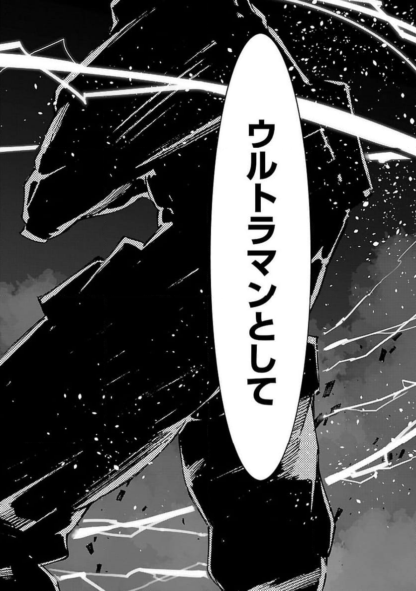 ULTRAMAN - 第47話 - Page 30