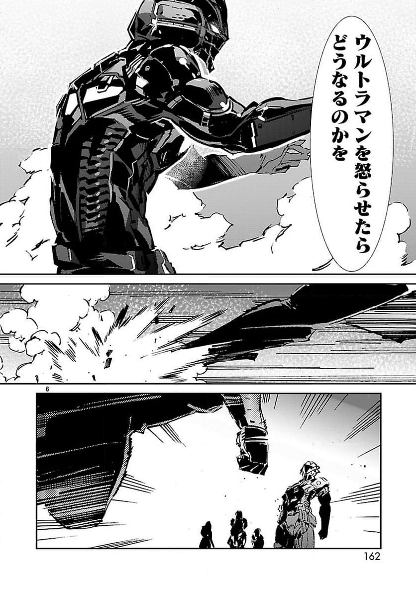 ULTRAMAN - 第47話 - Page 6