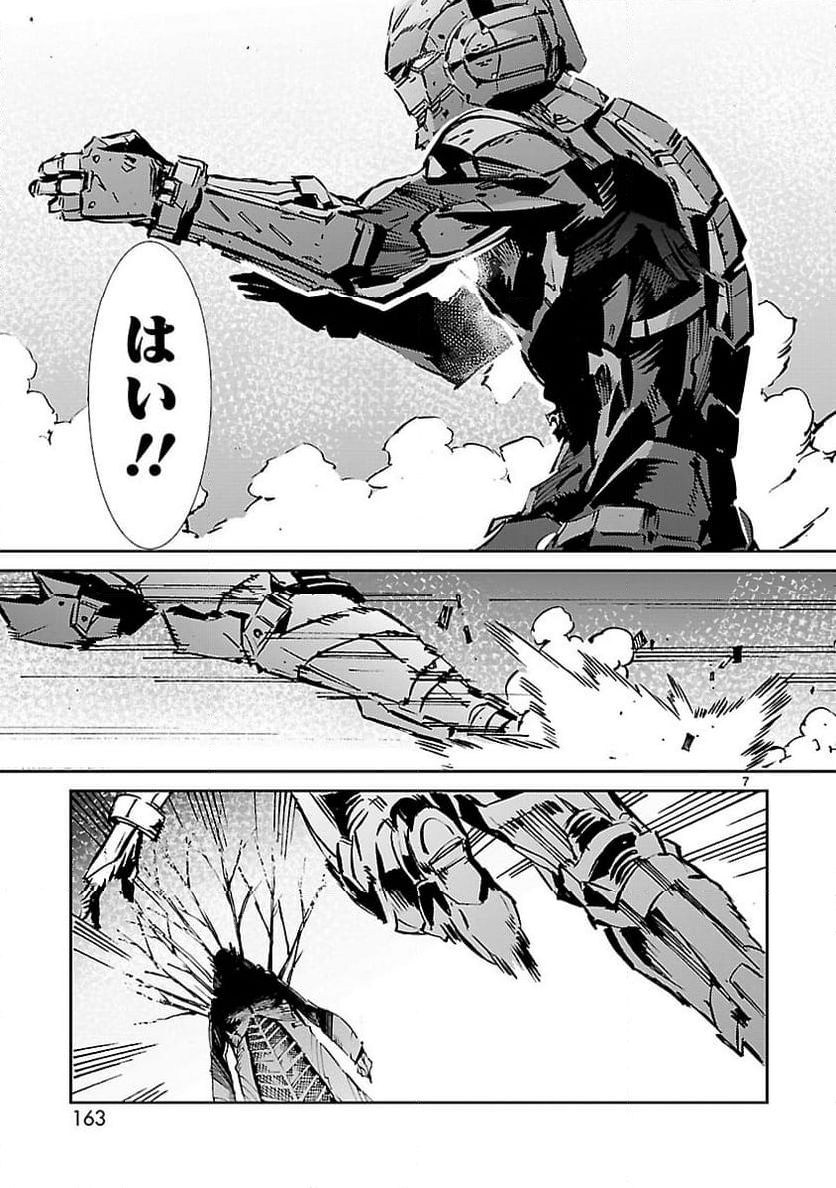 ULTRAMAN - 第47話 - Page 7