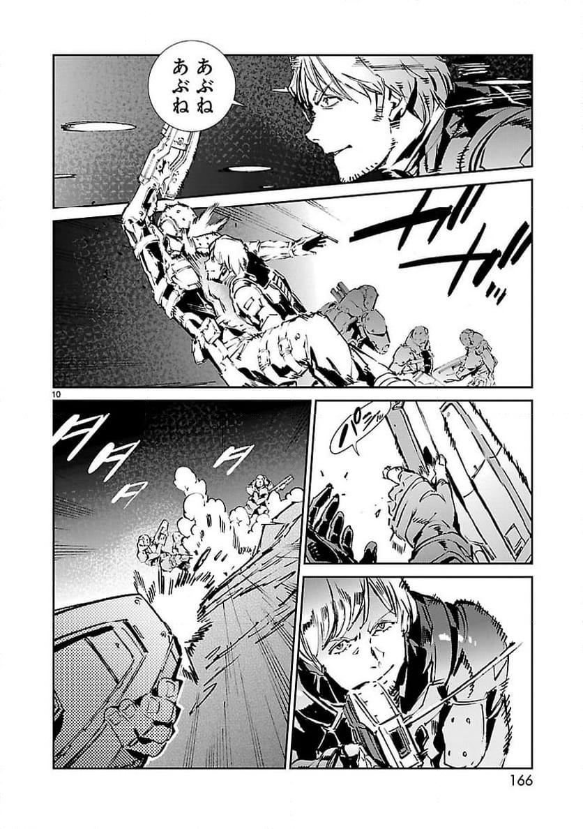 ULTRAMAN - 第47話 - Page 10