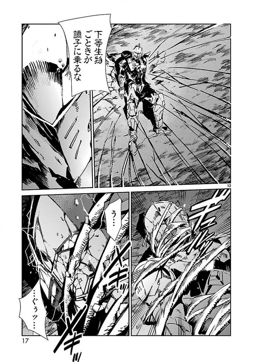 ULTRAMAN - 第48話 - Page 13