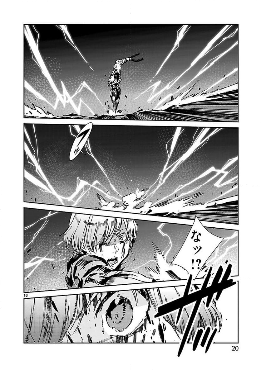 ULTRAMAN - 第48話 - Page 16