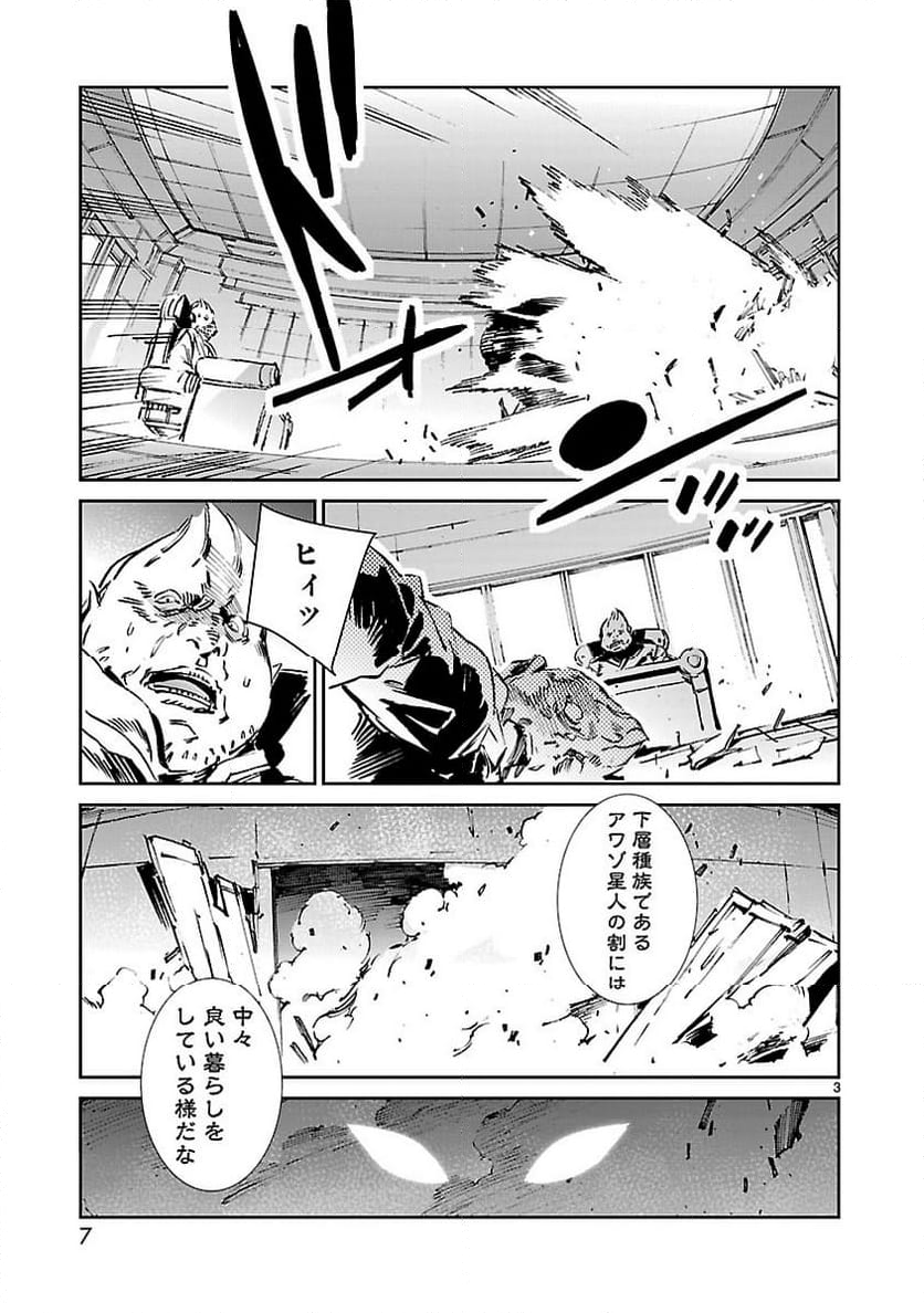 ULTRAMAN - 第48話 - Page 3