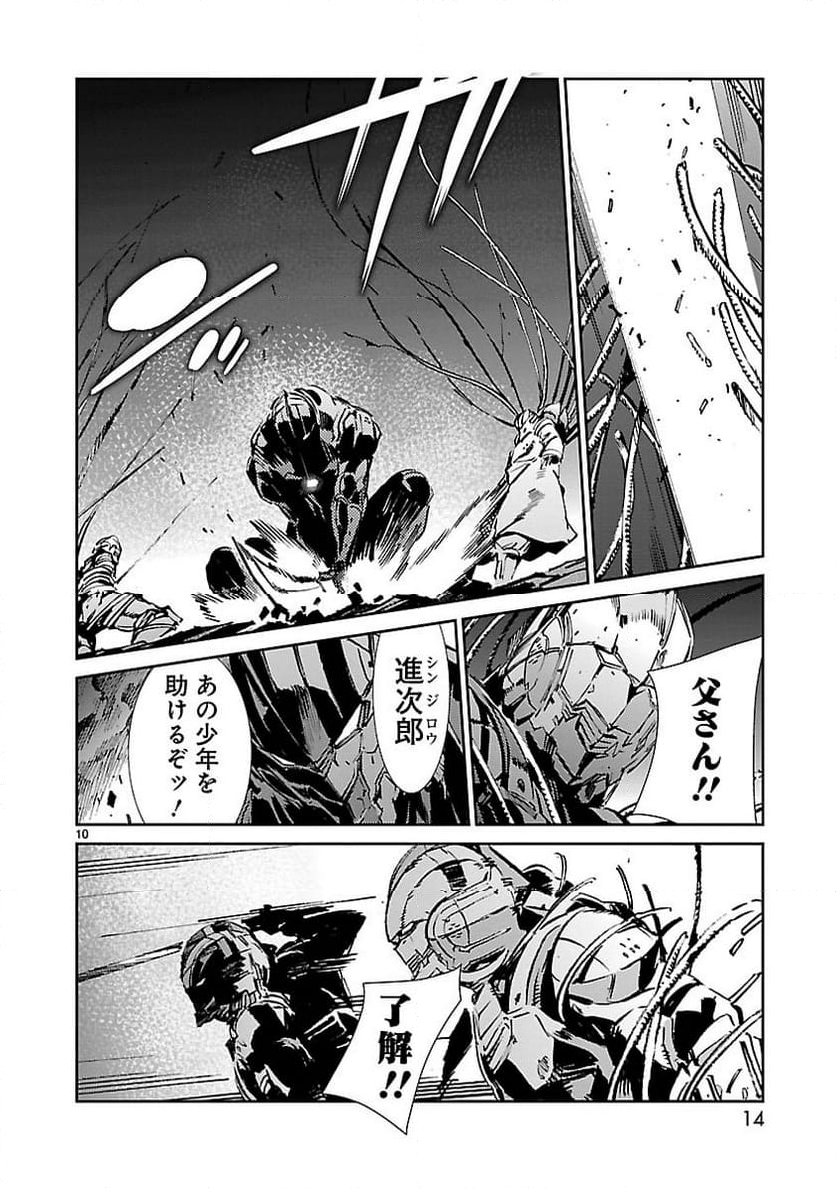 ULTRAMAN - 第48話 - Page 10