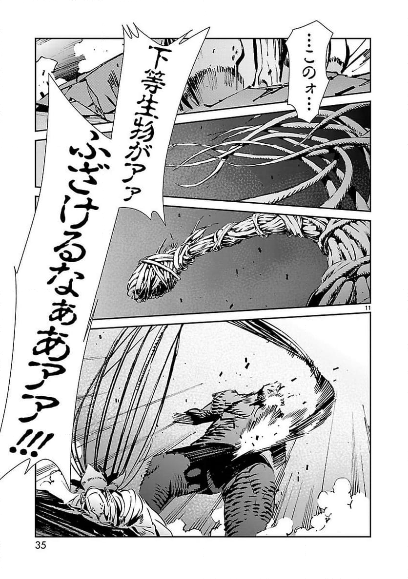 ULTRAMAN - 第49話 - Page 11